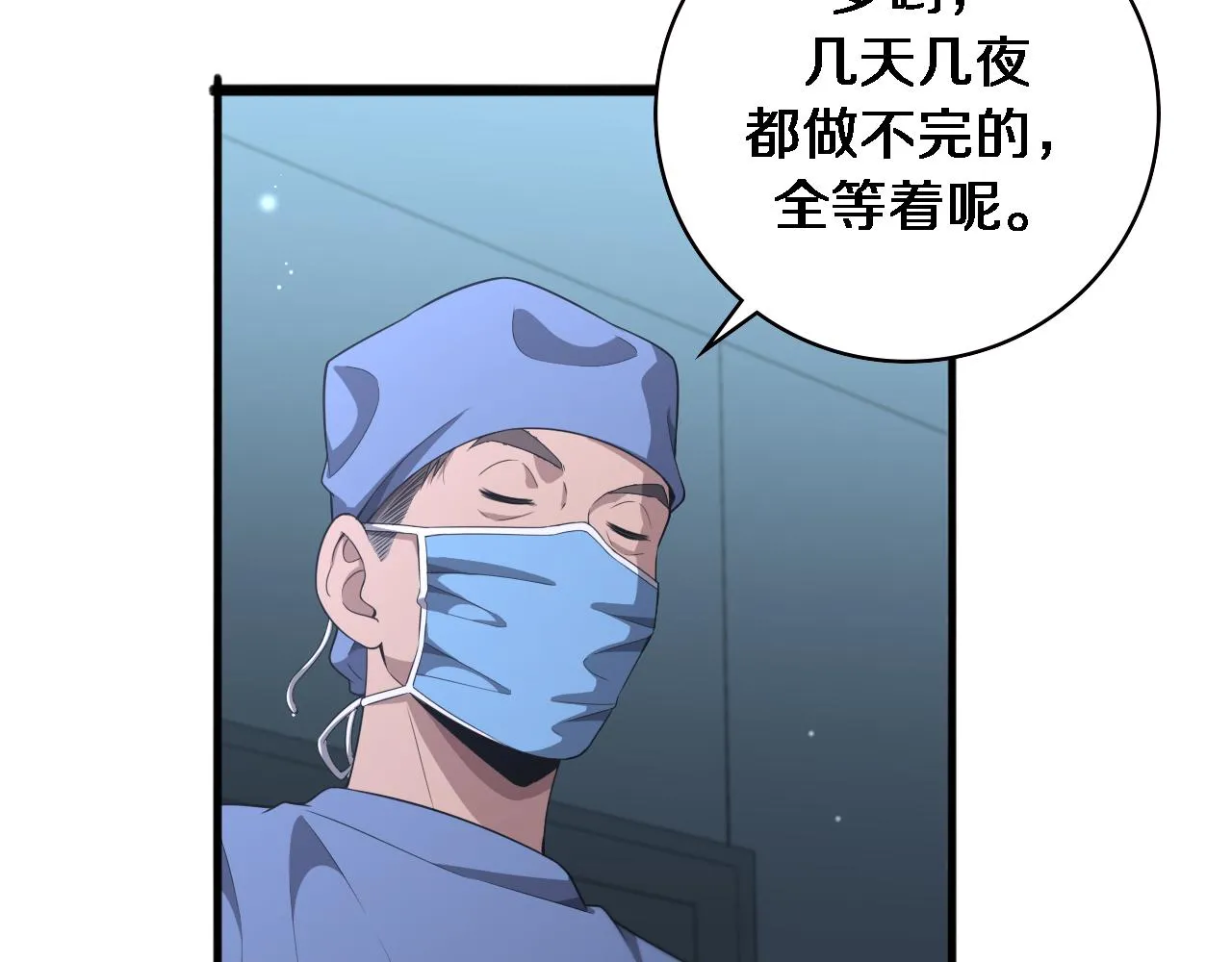 第223话 庆功会71
