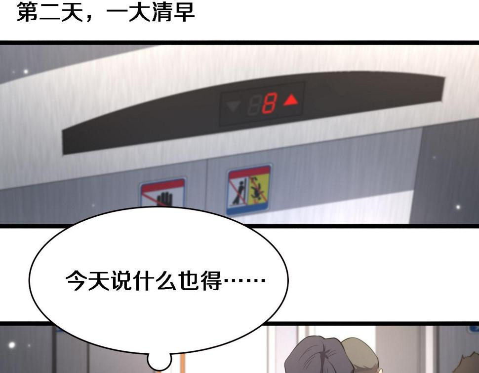 第201话 两年？十年！18