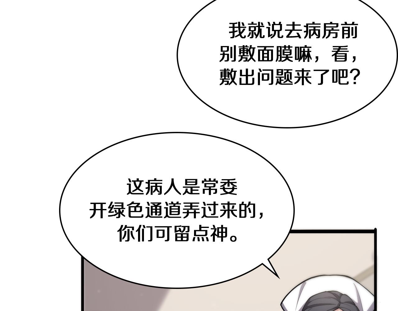第129话 从手术中去考虑16