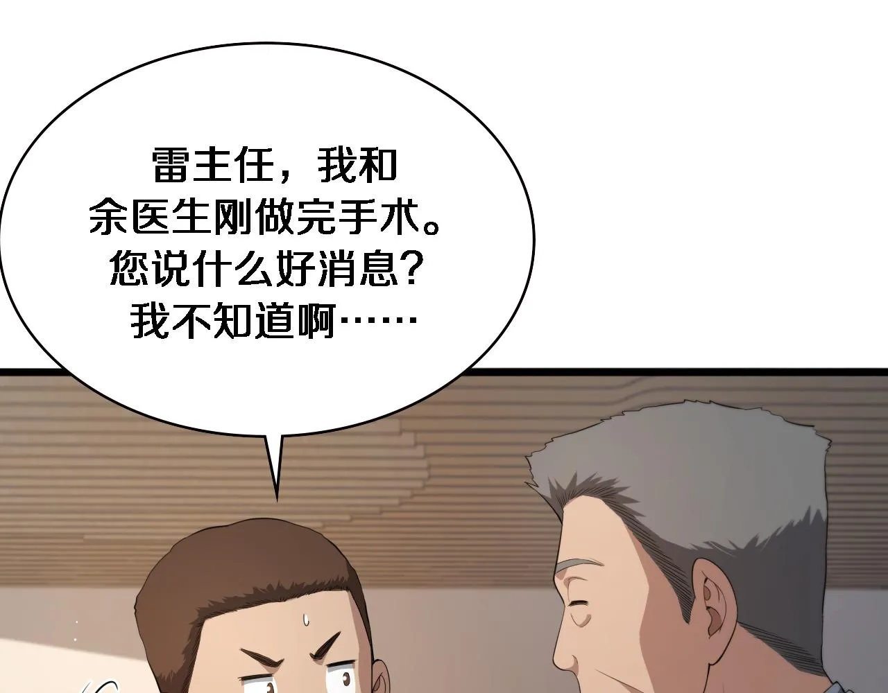 第227话 压不住，得捧！6