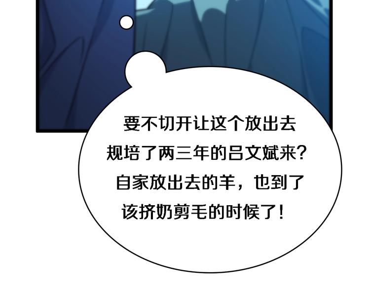 第30话 有朝一日刀在手24