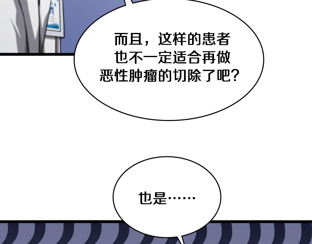 第158话 肝癌手术开始9