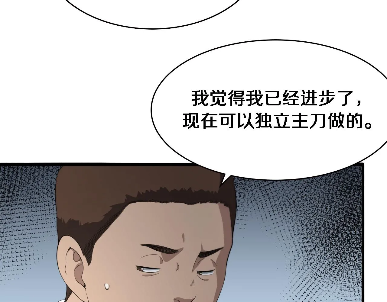 第226话 互联网病房88