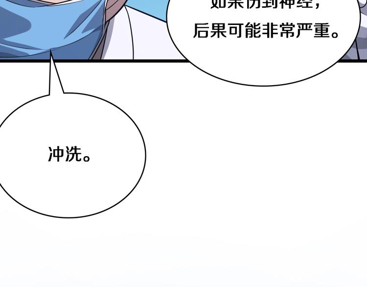第4话 去急诊50