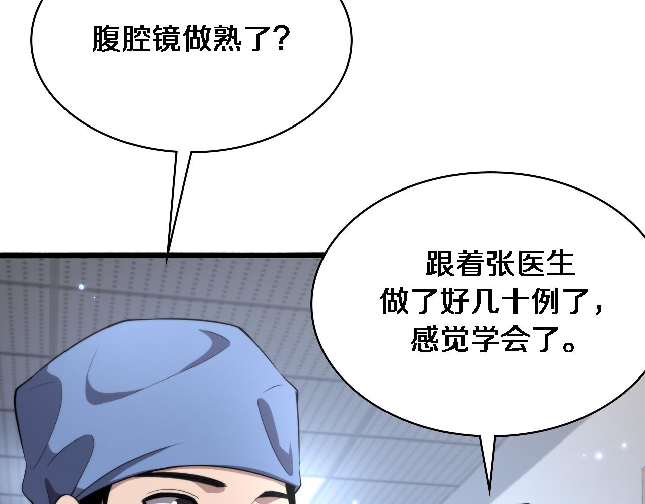 第187话 义诊38
