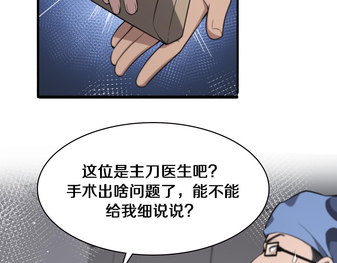 第169话 这笑几个意思？48
