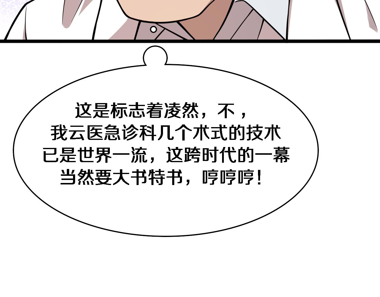第118话 补队员15