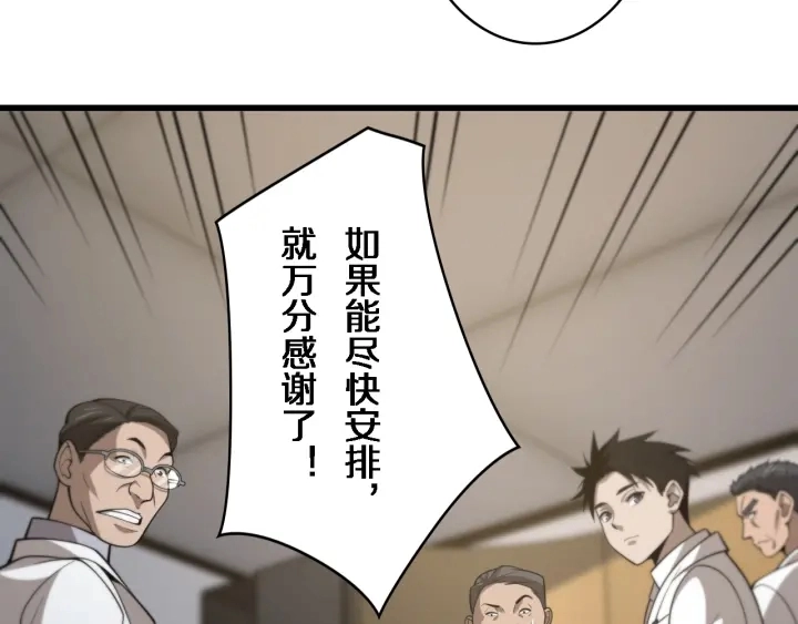 第40话 手术录像62