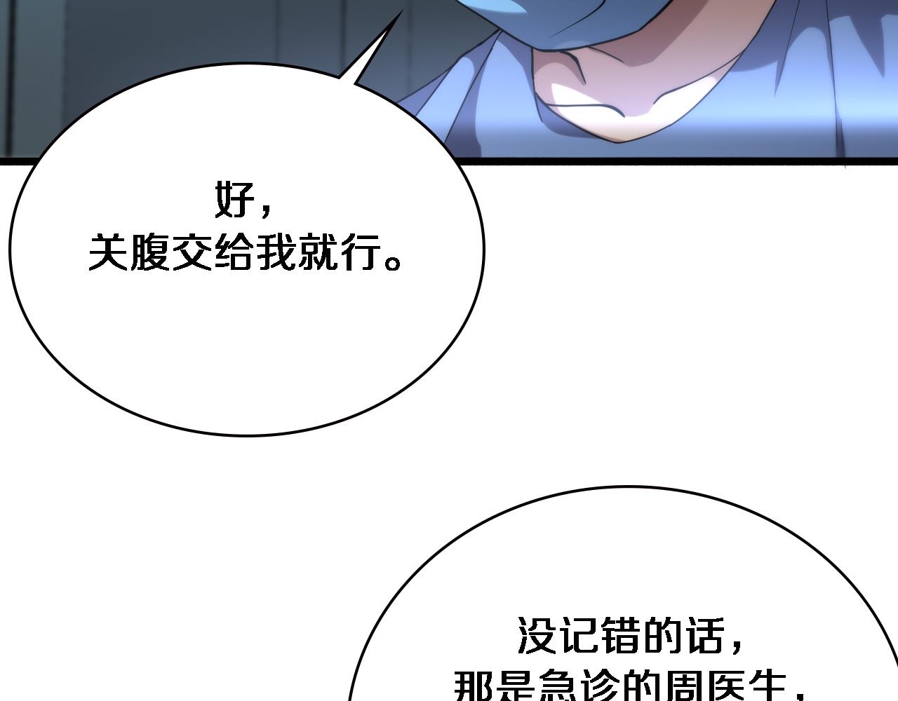 第151话 小孩子才做选择81
