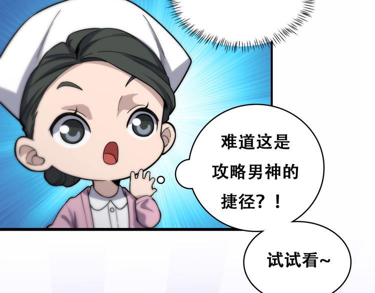 第48话 神经束膜吻合术12