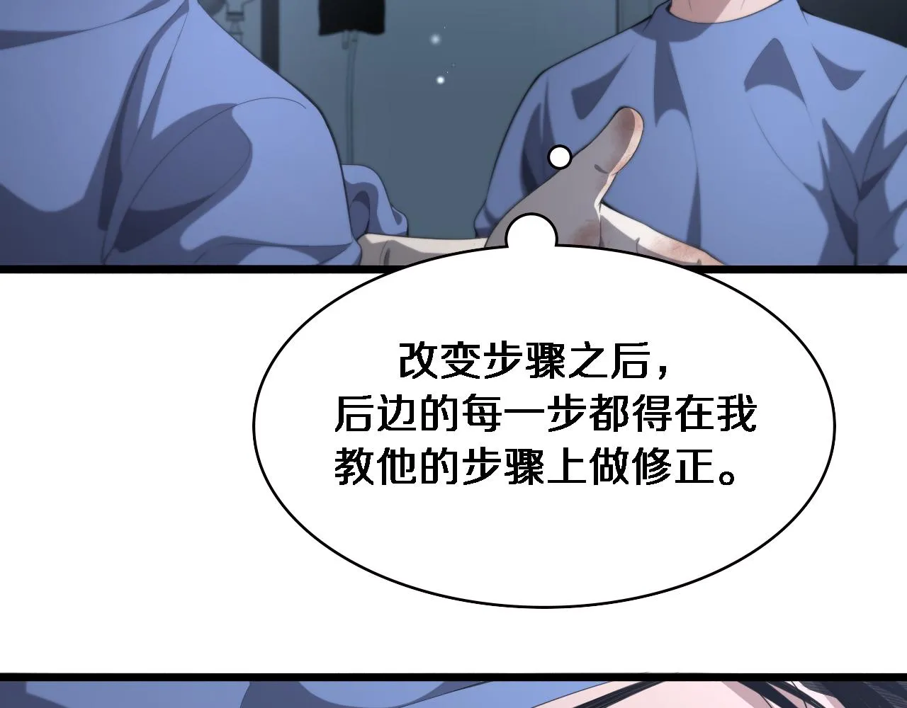 第229话 成为副高！24