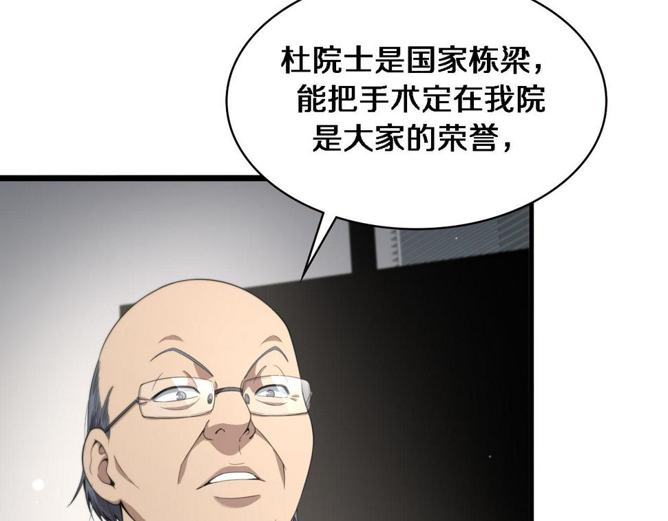 第202话 血管，酥掉了6