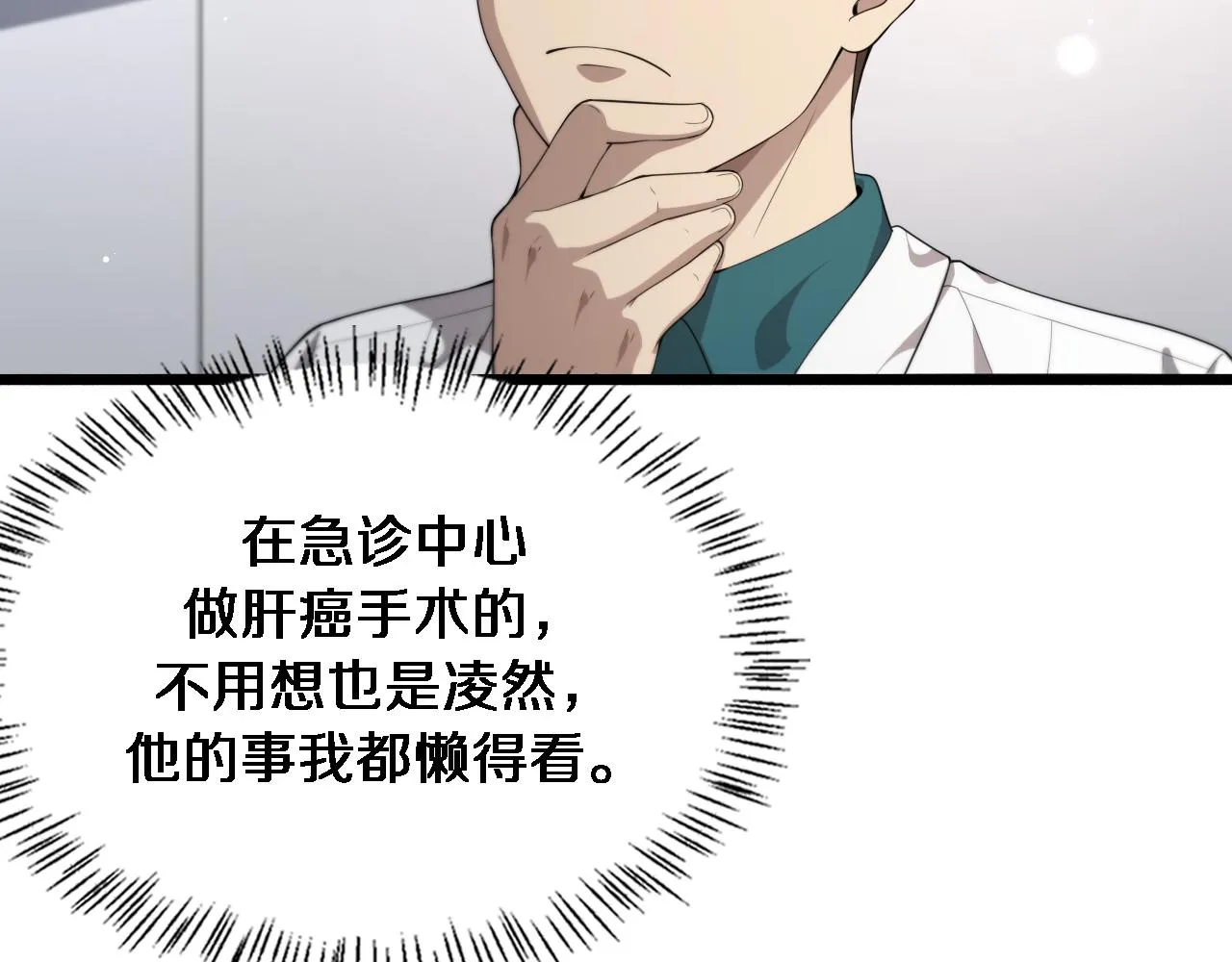 第231话 真的救世主！5