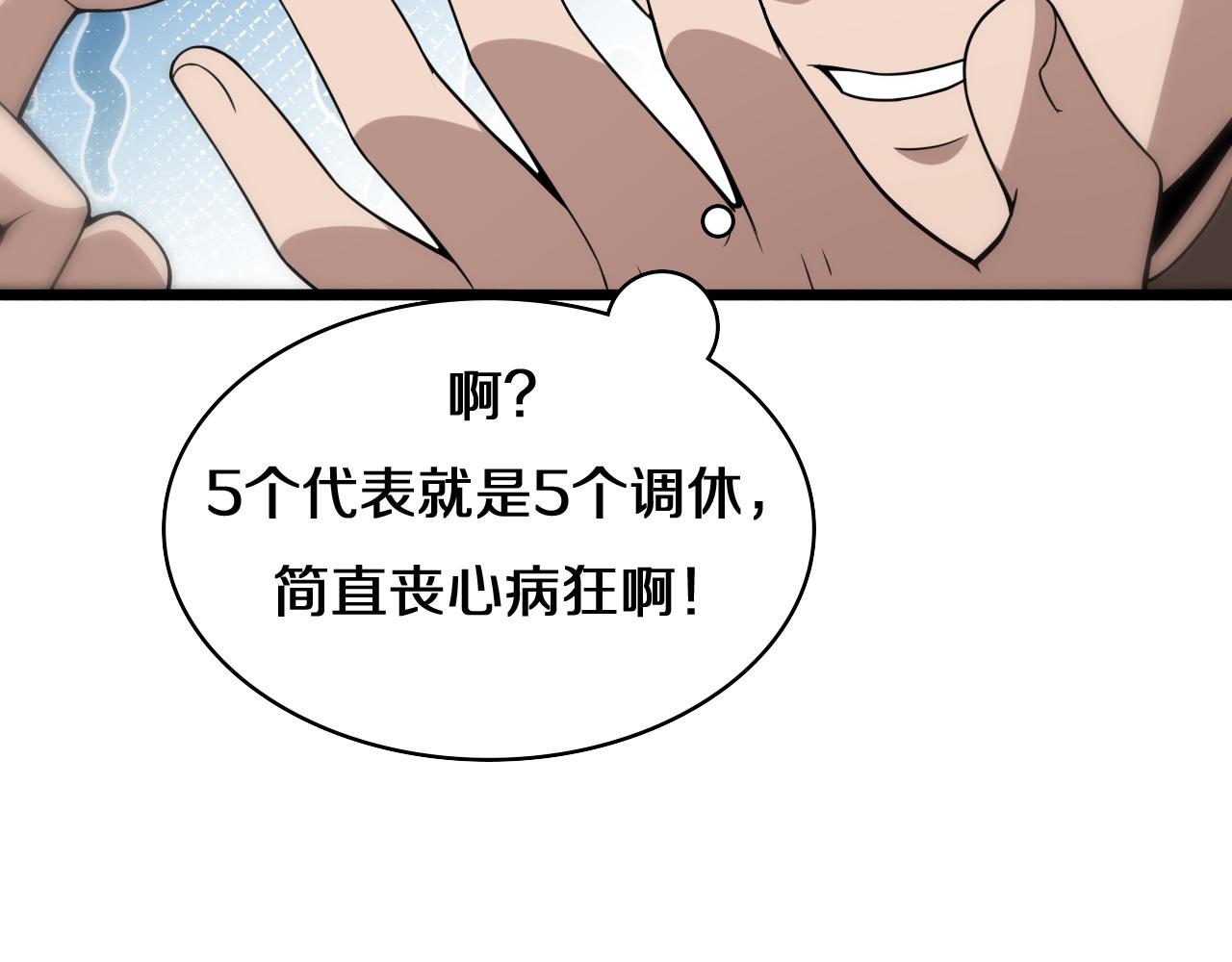 第75话 你是哪位？55