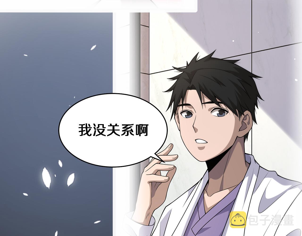 第84话 我就要凌医生了53