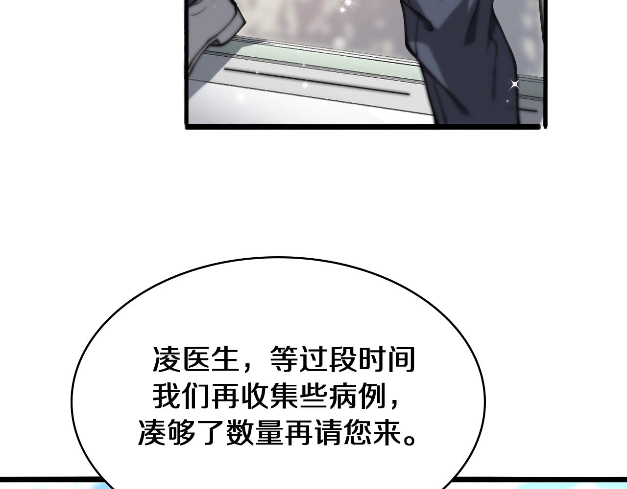第136话 两吨82