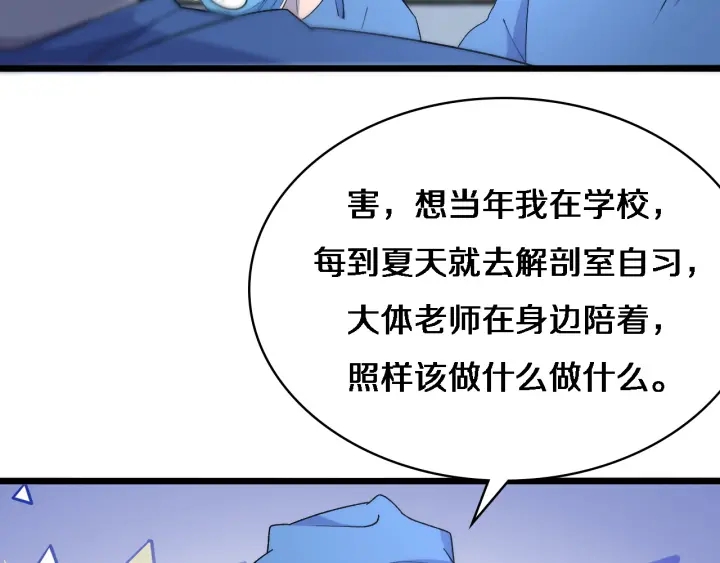 第67话 神眷24