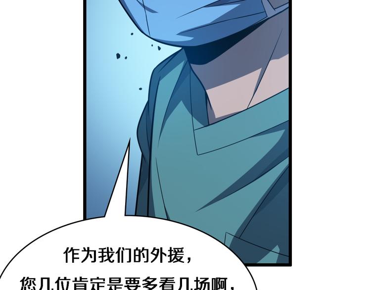 第36话 屌人！！22