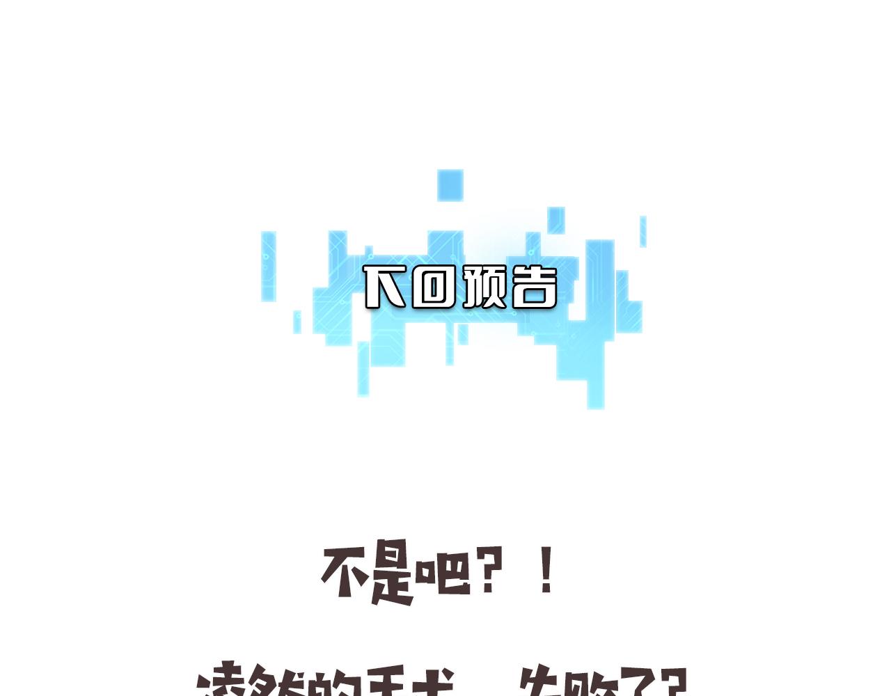 第158话 肝癌手术开始100