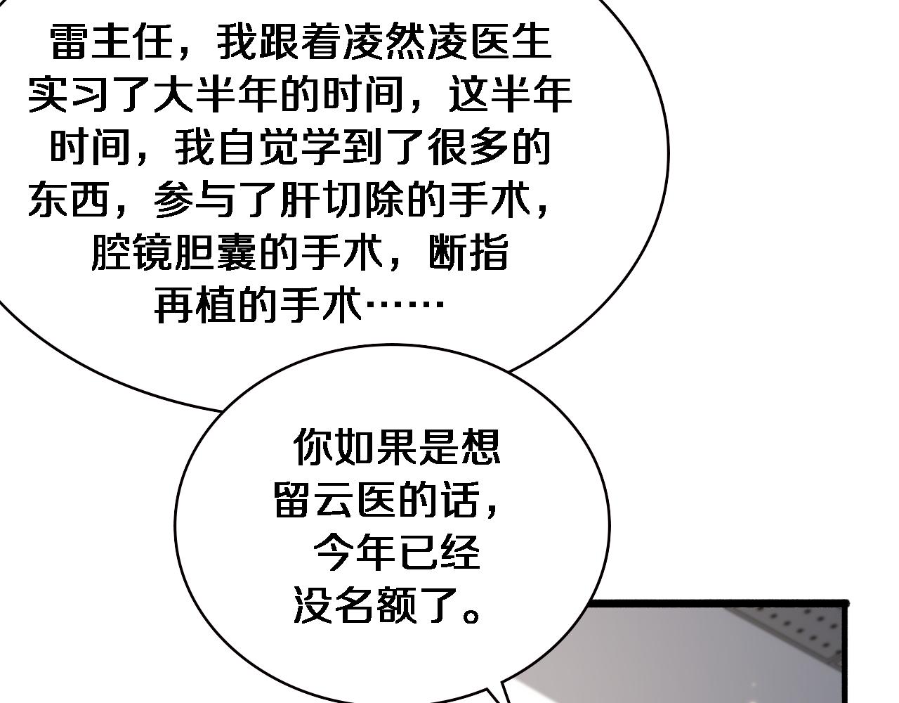 第179话 派系15