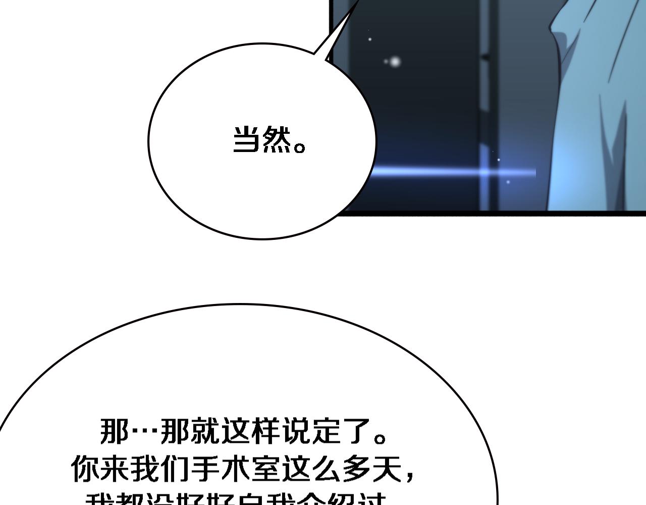 第163话 交换学习75