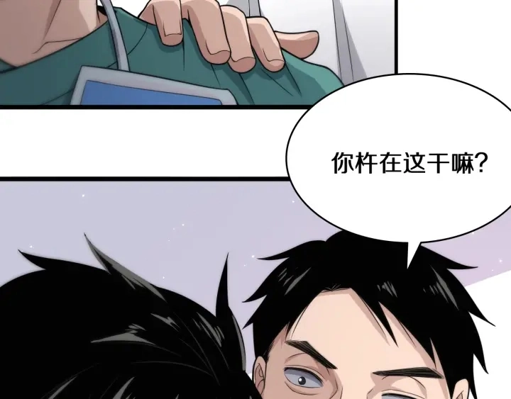 第42话 经历患者死亡65