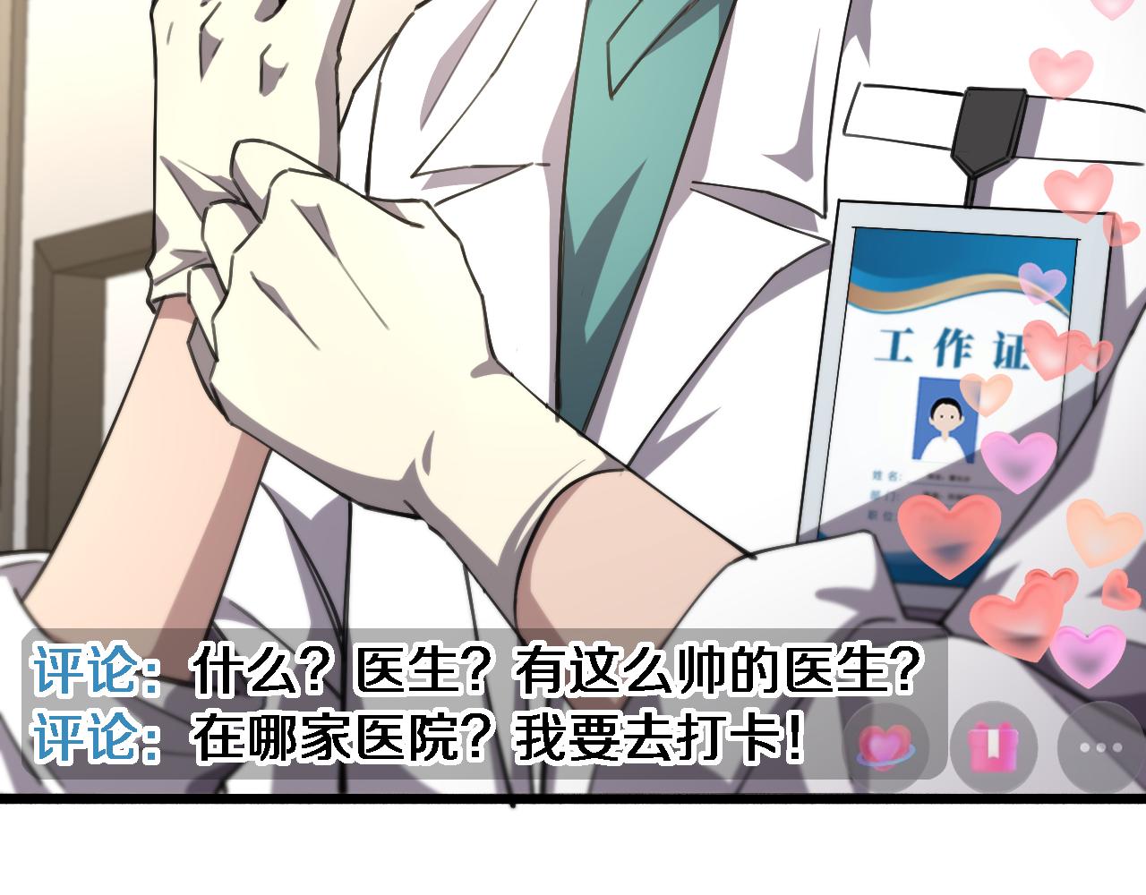 第185话 刷认同度83