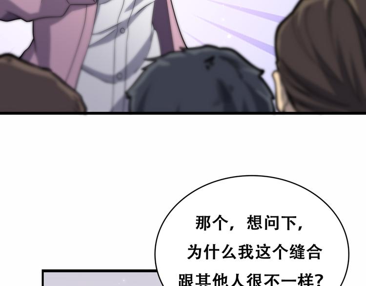 第48话 神经束膜吻合术15