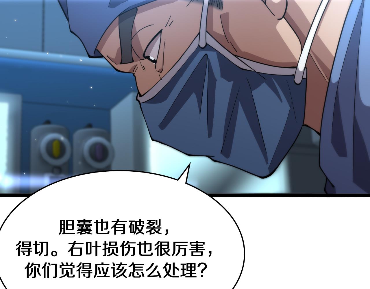 第143话 急诊肝切除57