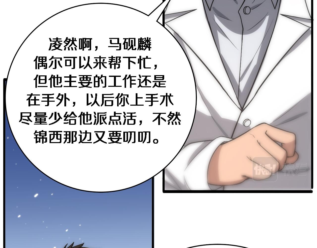 第118话 补队员83