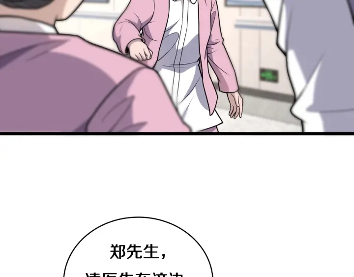 第60话 搞个大新闻56