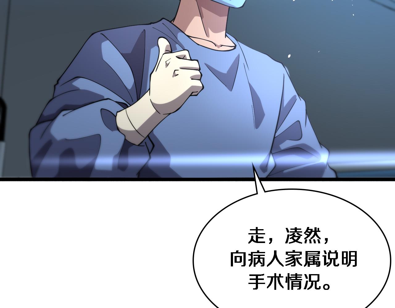 第145话 热止血，完美级！55