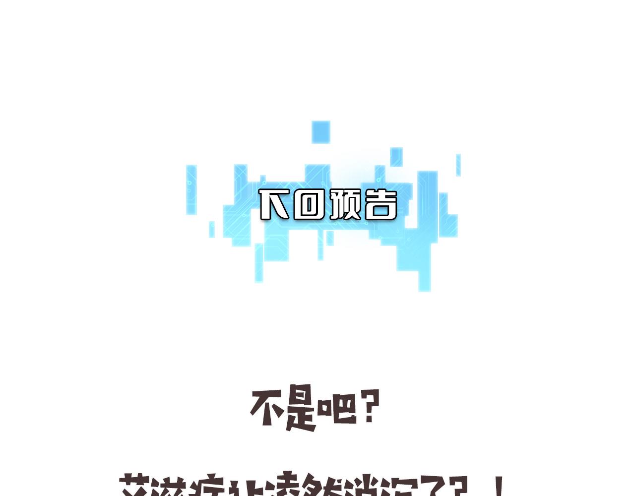 第132话 有的病，治不好109