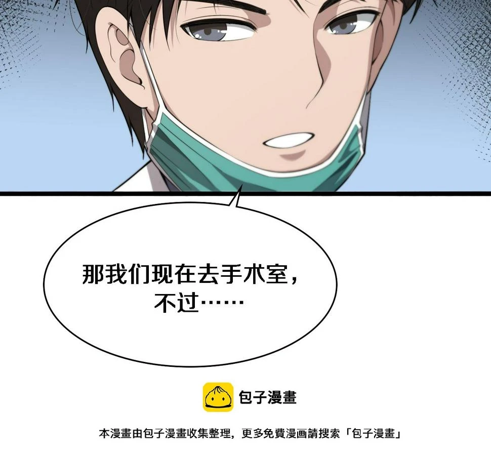 第205话 不愧是专家99