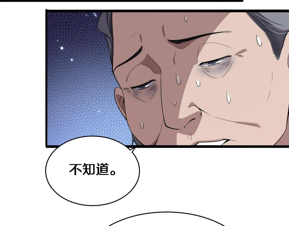 第205话 不愧是专家21