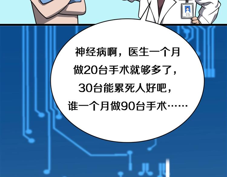 第30话 有朝一日刀在手100
