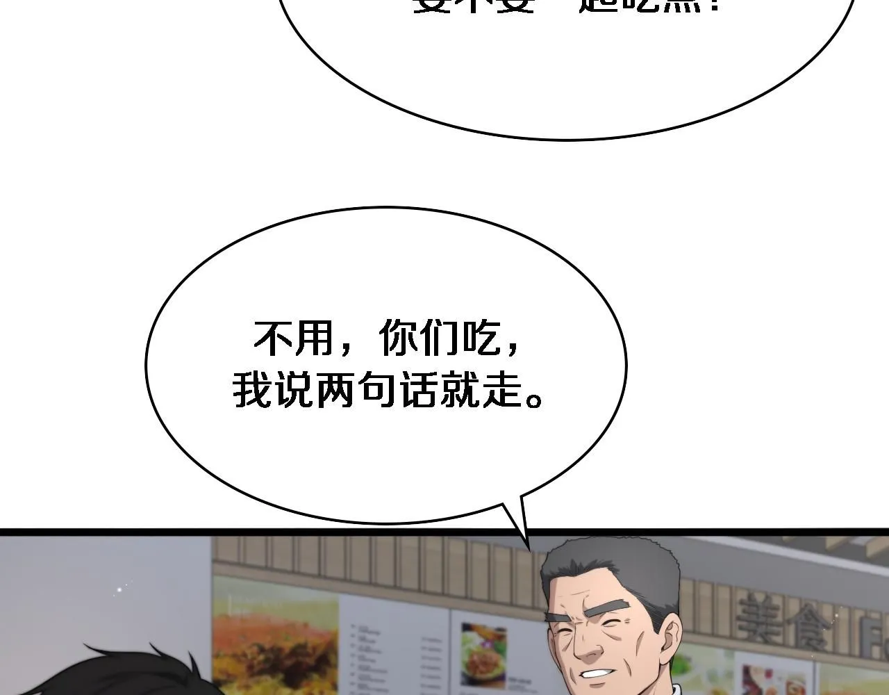 第236话 左慈典的宿敌？73