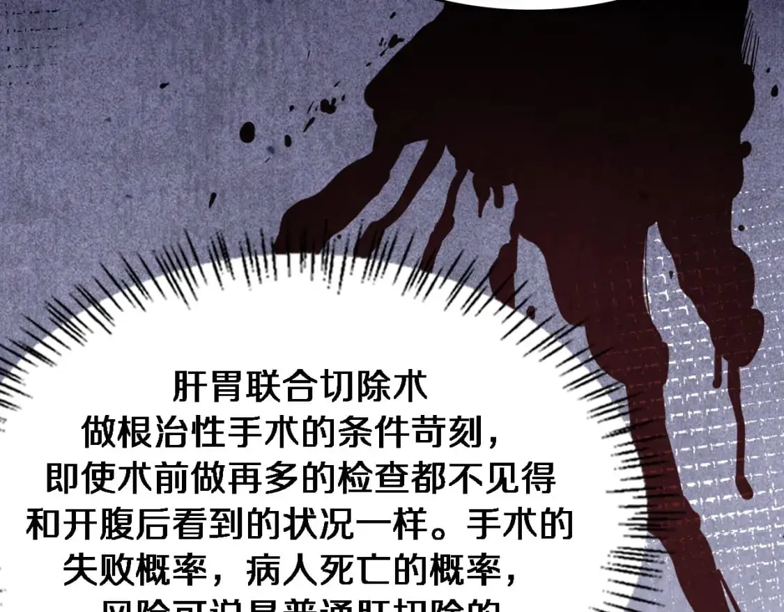 第261话 关于养胃32