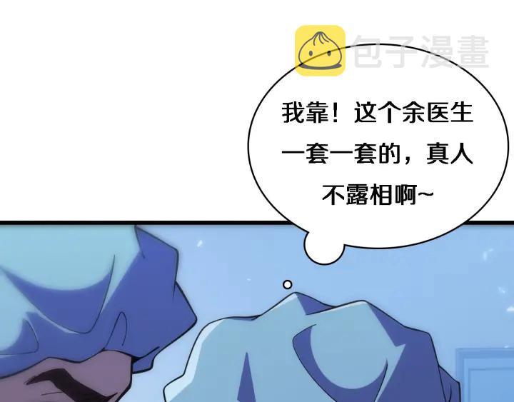 第62话 在强与菜之间84