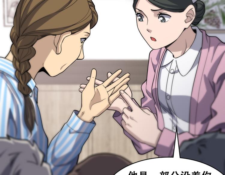 第48话 神经束膜吻合术18