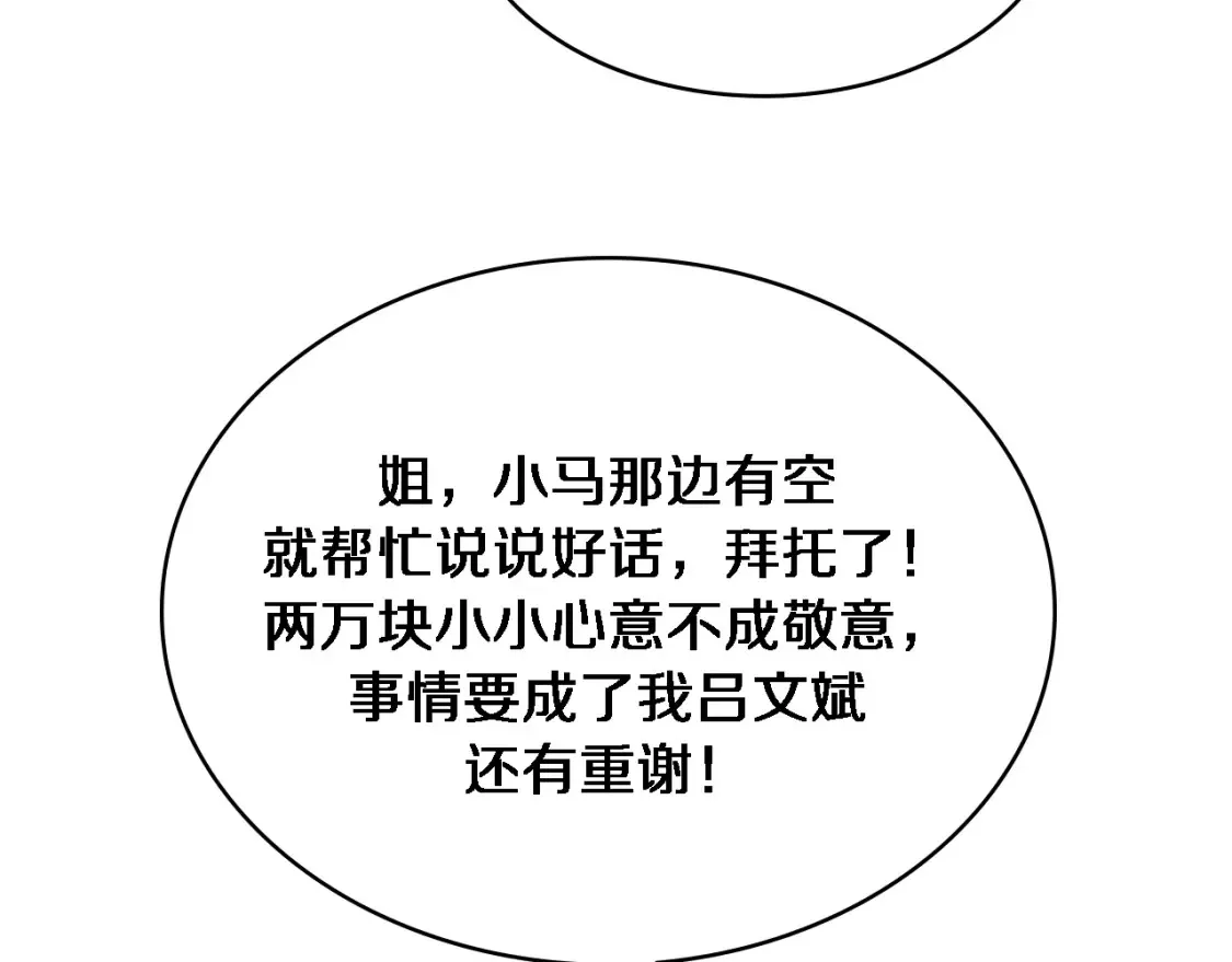 第267话 爱情事情双丰收的人！23