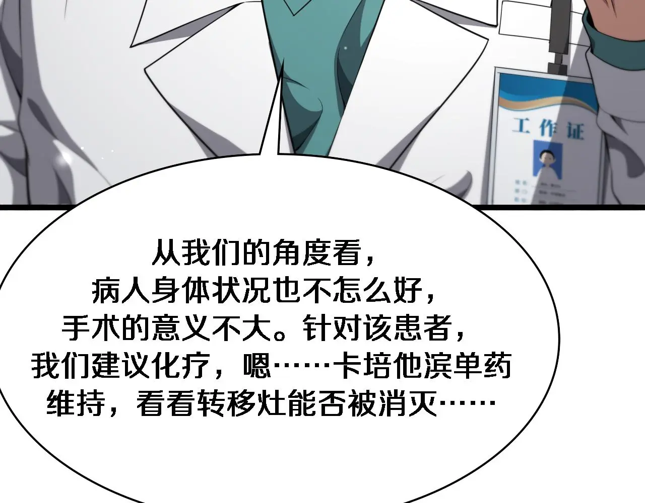 第256话 学术厅如战场88