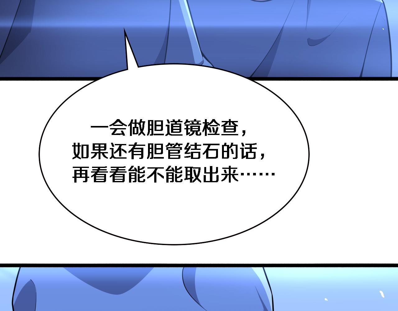 第152话 会诊局60