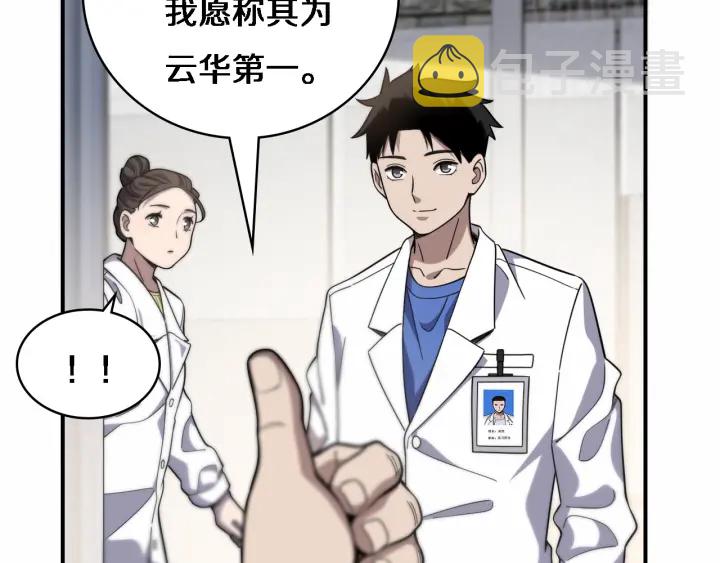 第55话 疗养院的大师51