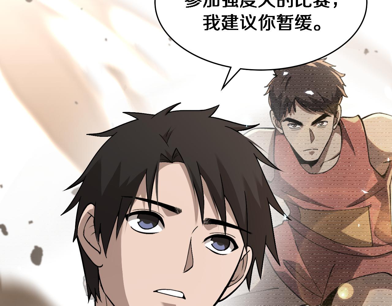 第106话 再到上海66