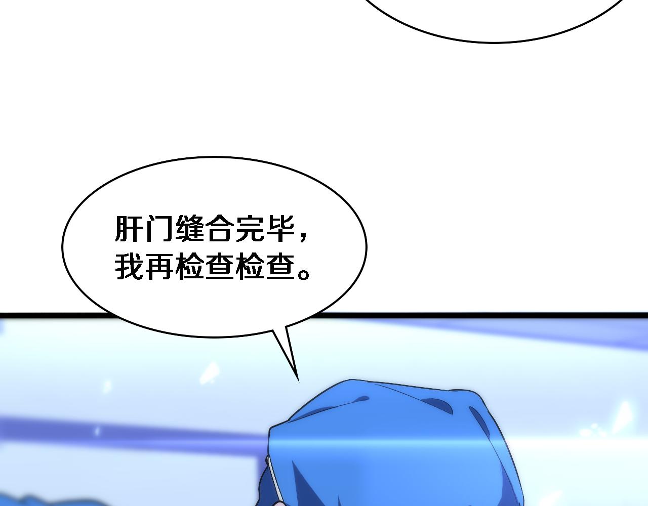 第102话 功成！74