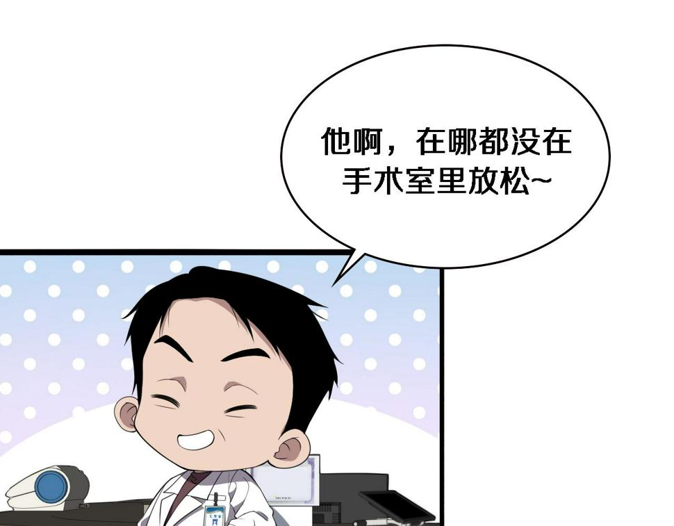 第208话 还是云医好68
