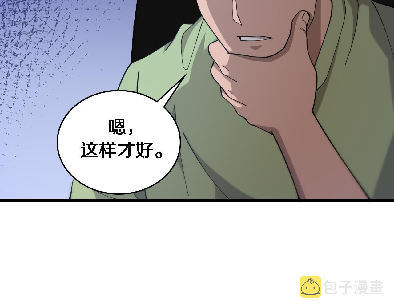 第83话 难度相当的×1067