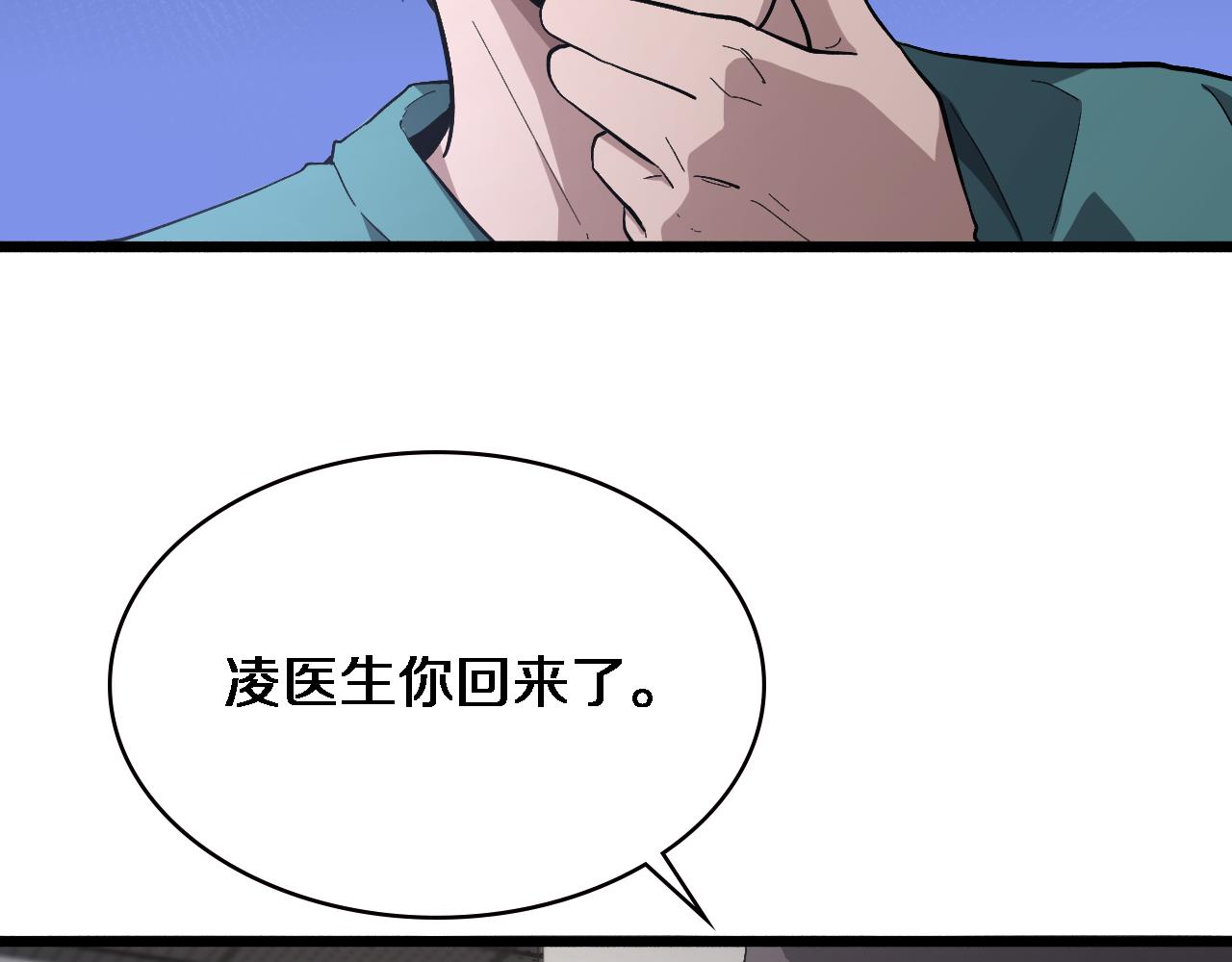 第175话 异位寄养78