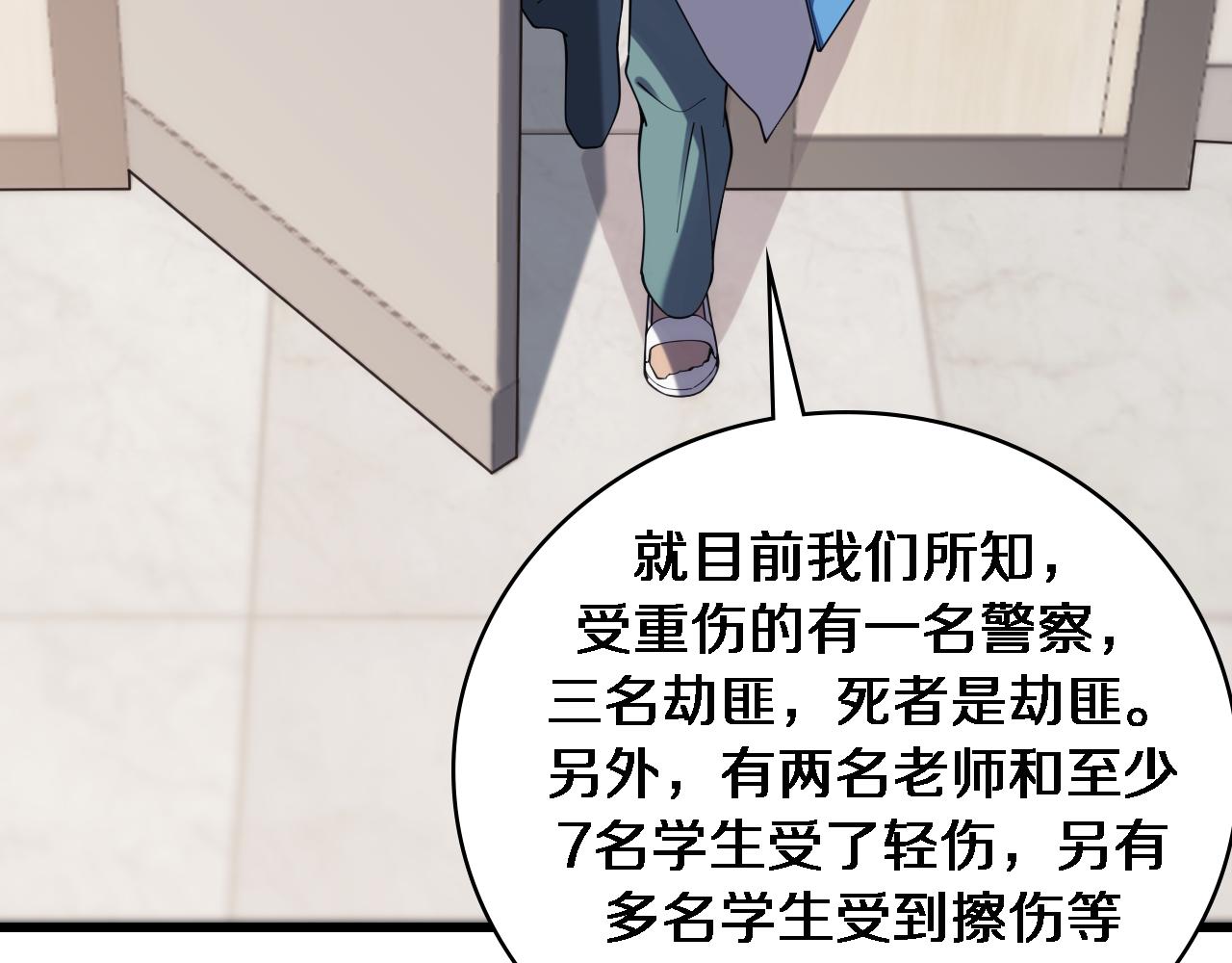 第101话 技能！传奇级！25